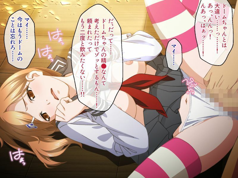 サンプル画像5:監獄216時間―快楽デスゲーム― 〜生死を分かつどろどろワクチン〜(どろっぷす！) [d_208057]