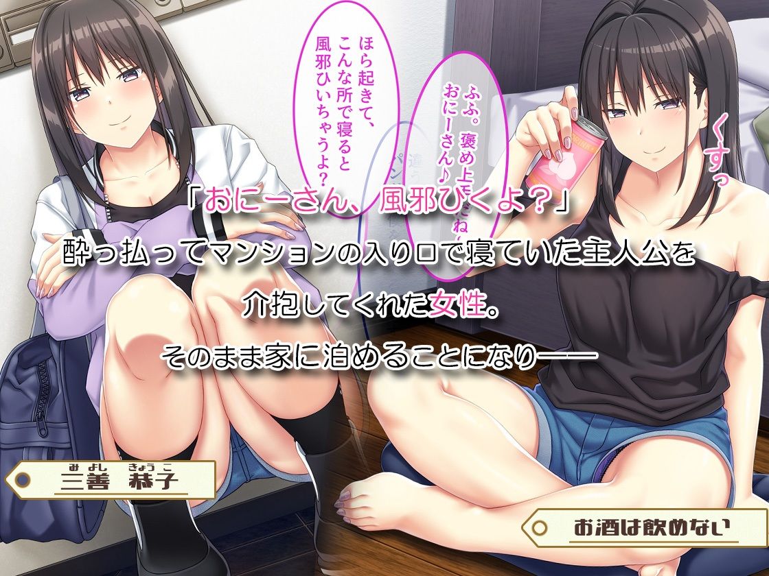 サンプル画像1:親戚の女子校生に、弄ばれる話。(やればできる娘。) [d_208088]