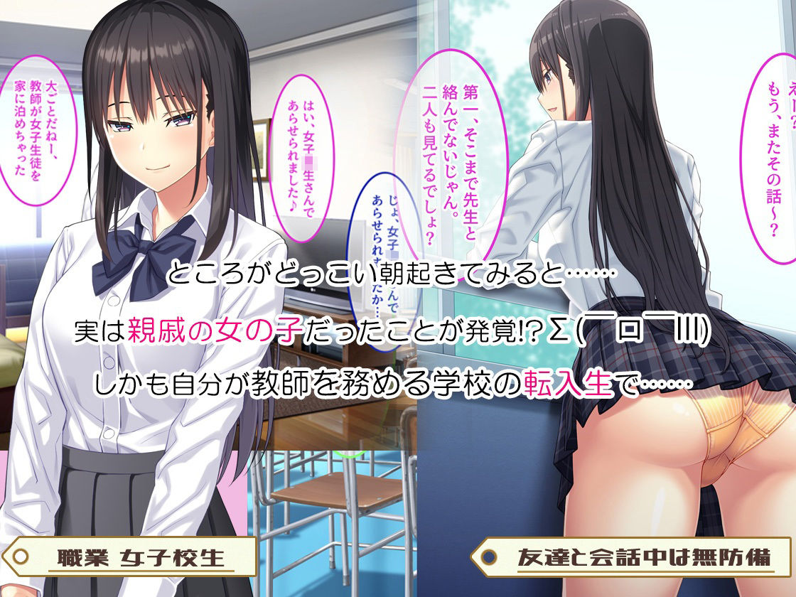 サンプル画像3:親戚の女子校生に、弄ばれる話。(やればできる娘。) [d_208088]