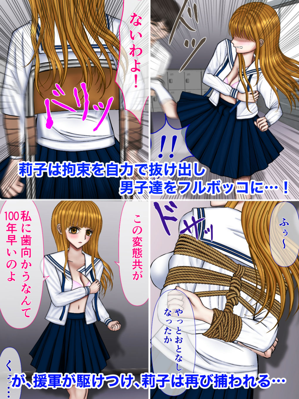 サンプル画像3:緊縛！ エリート女子校生 莉子の折られたプライド(ギャオン) [d_208091]