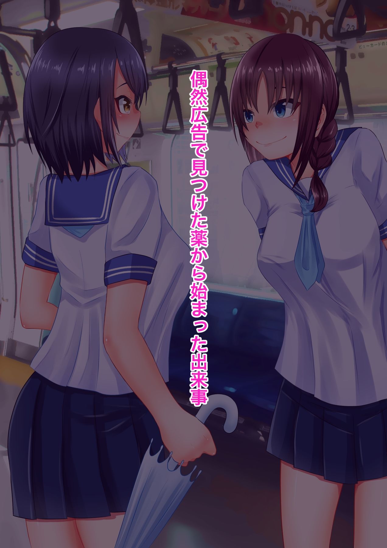 サンプル画像2:TSして転校したら、好きな子に弱みを握られた。＃2(まくら) [d_208093]