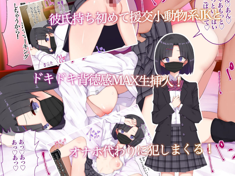 サンプル画像3:ヤレる娘が一目でわかる街で噂のマスクド・援交(あろはそふと) [d_208114]