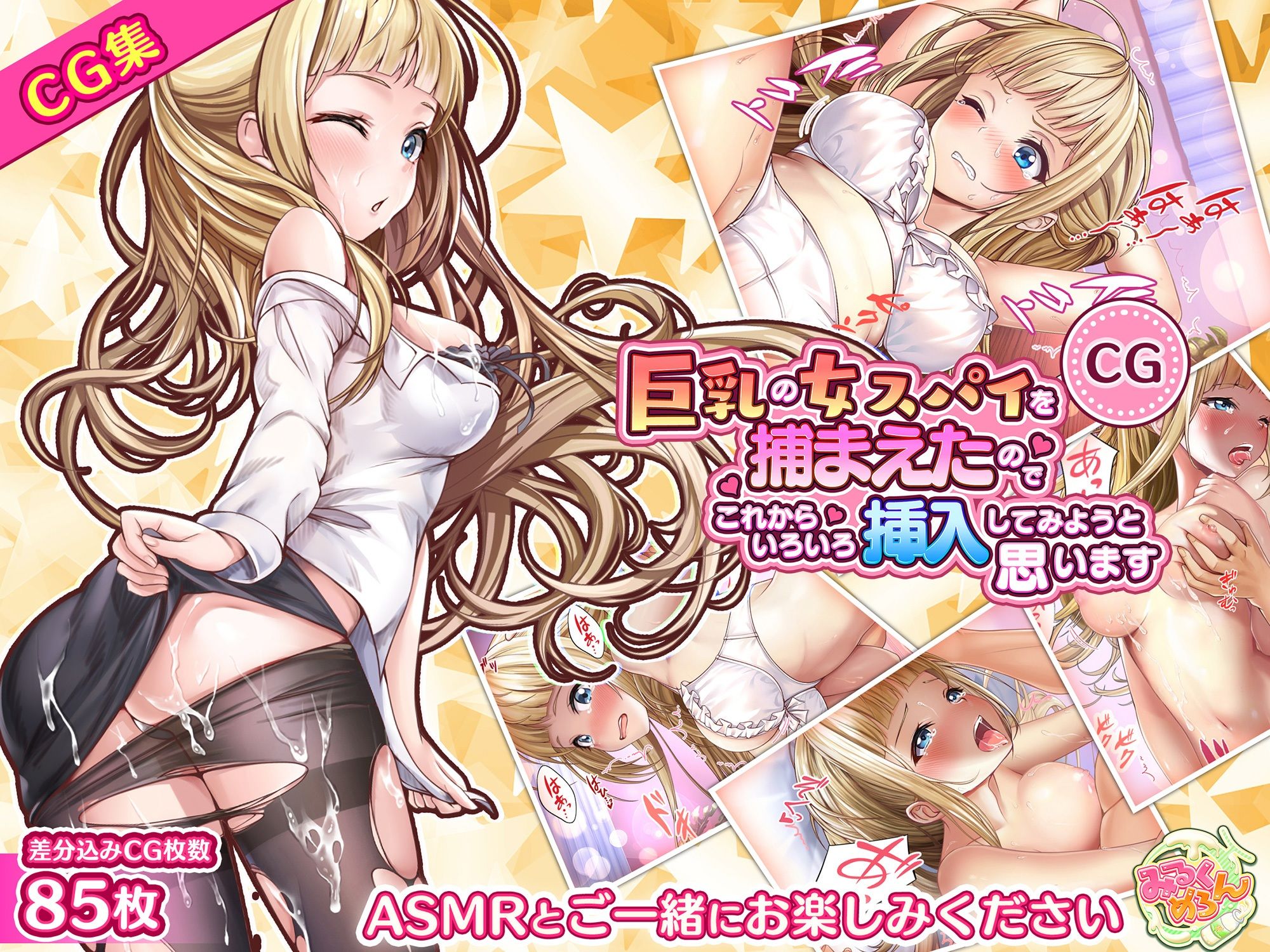 サンプル画像1:巨乳の女スパイを捕まえたのでこれからいろいろ挿入してみようと思いますCG集(みるくめろん) [d_208132]