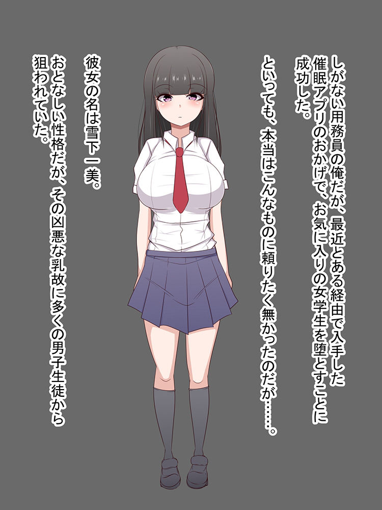 サンプル画像1:おとなしそうな巨乳少女が催●で堕とされて妊娠するお話。(フロイトの淫夢) [d_208143]