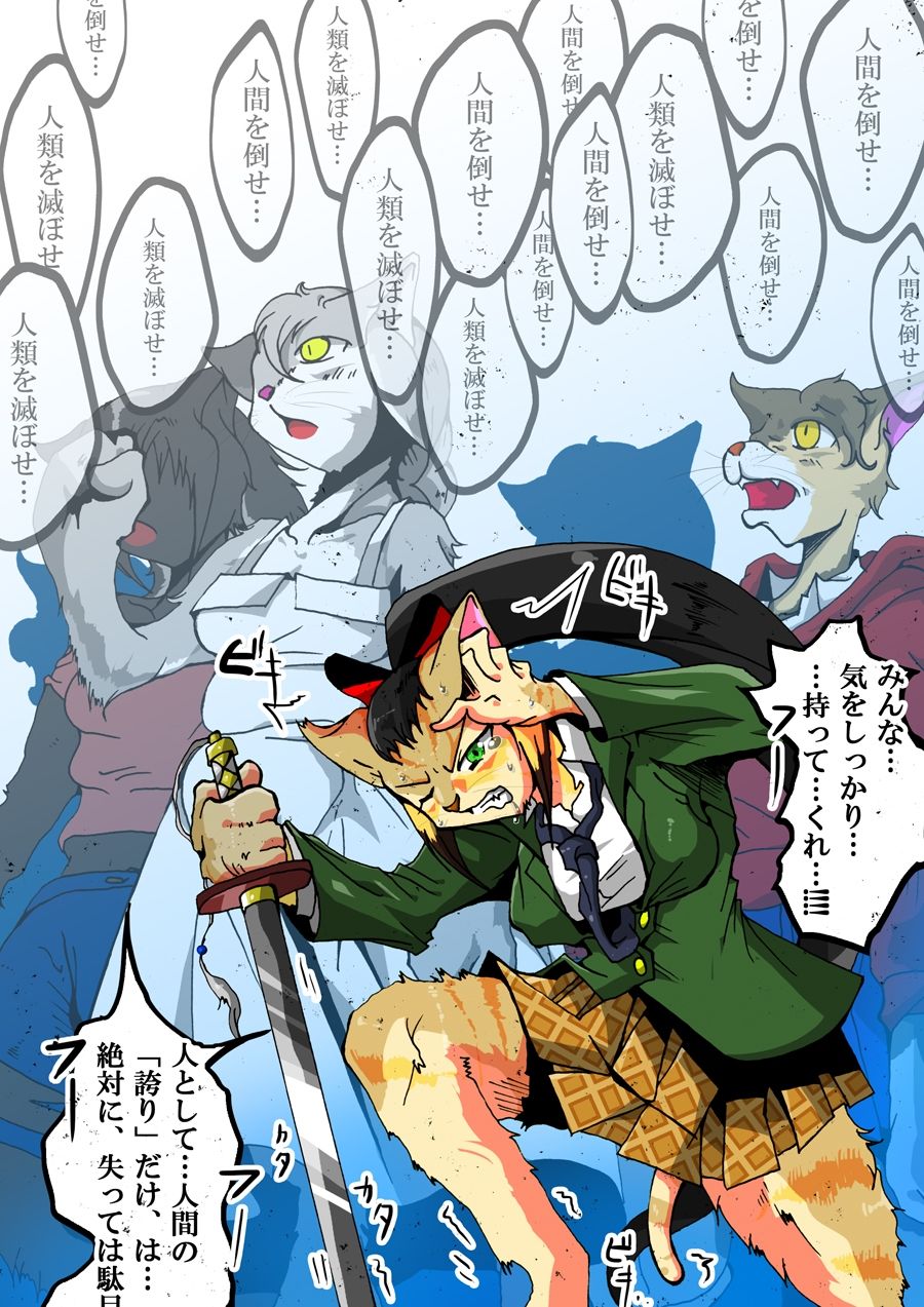 蟹乃木星良の大激闘 〜強●獣化CG集〜
