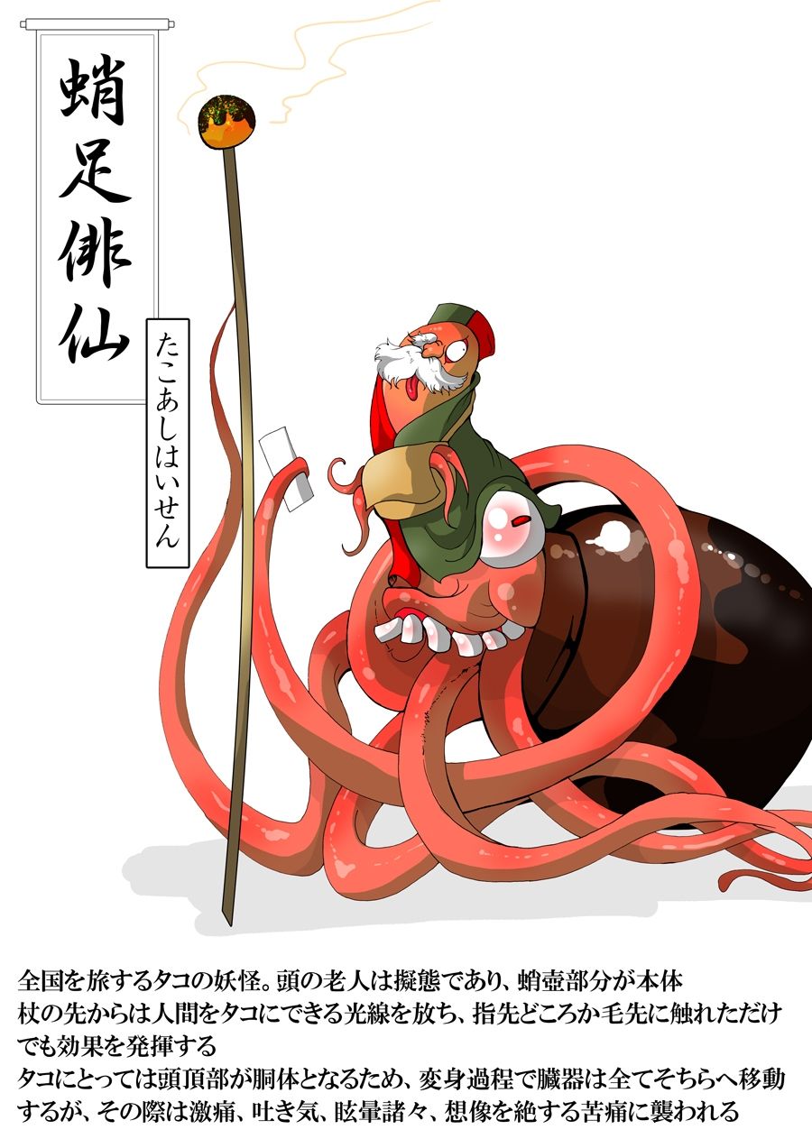蟹乃木星良の大激闘 〜強●獣化CG集〜