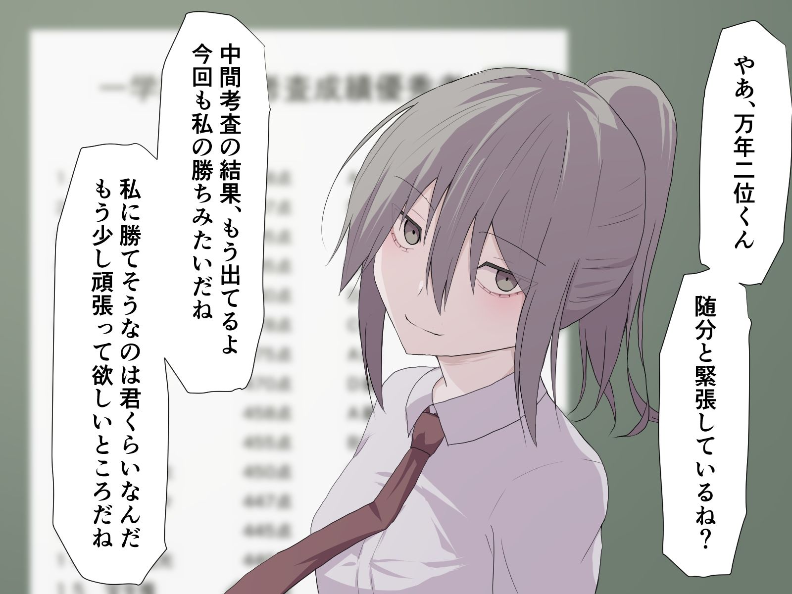 サンプル画像1:一位になりたいわけじゃなかった(加圧されたマシュマロ) [d_208160]