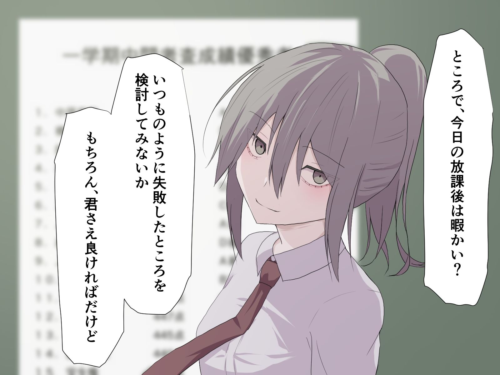 サンプル画像2:一位になりたいわけじゃなかった(加圧されたマシュマロ) [d_208160]