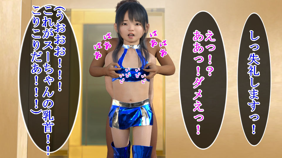 サンプル画像1:大好きなロリっ娘レースクイーンとエッチすることになった結果(S級ロリっ娘クラブ) [d_208197]