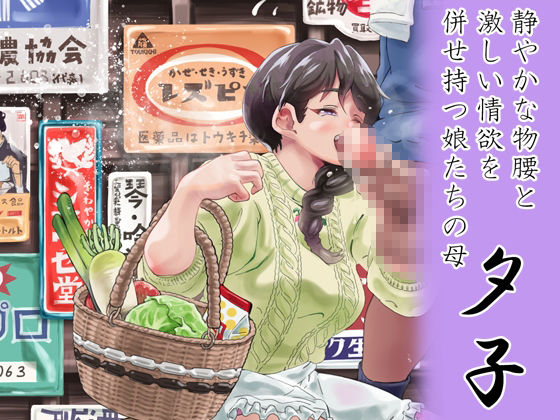 サンプル画像2:【昭和の旧習】夜●いの村の女所帯(昭和エロス) [d_208210]