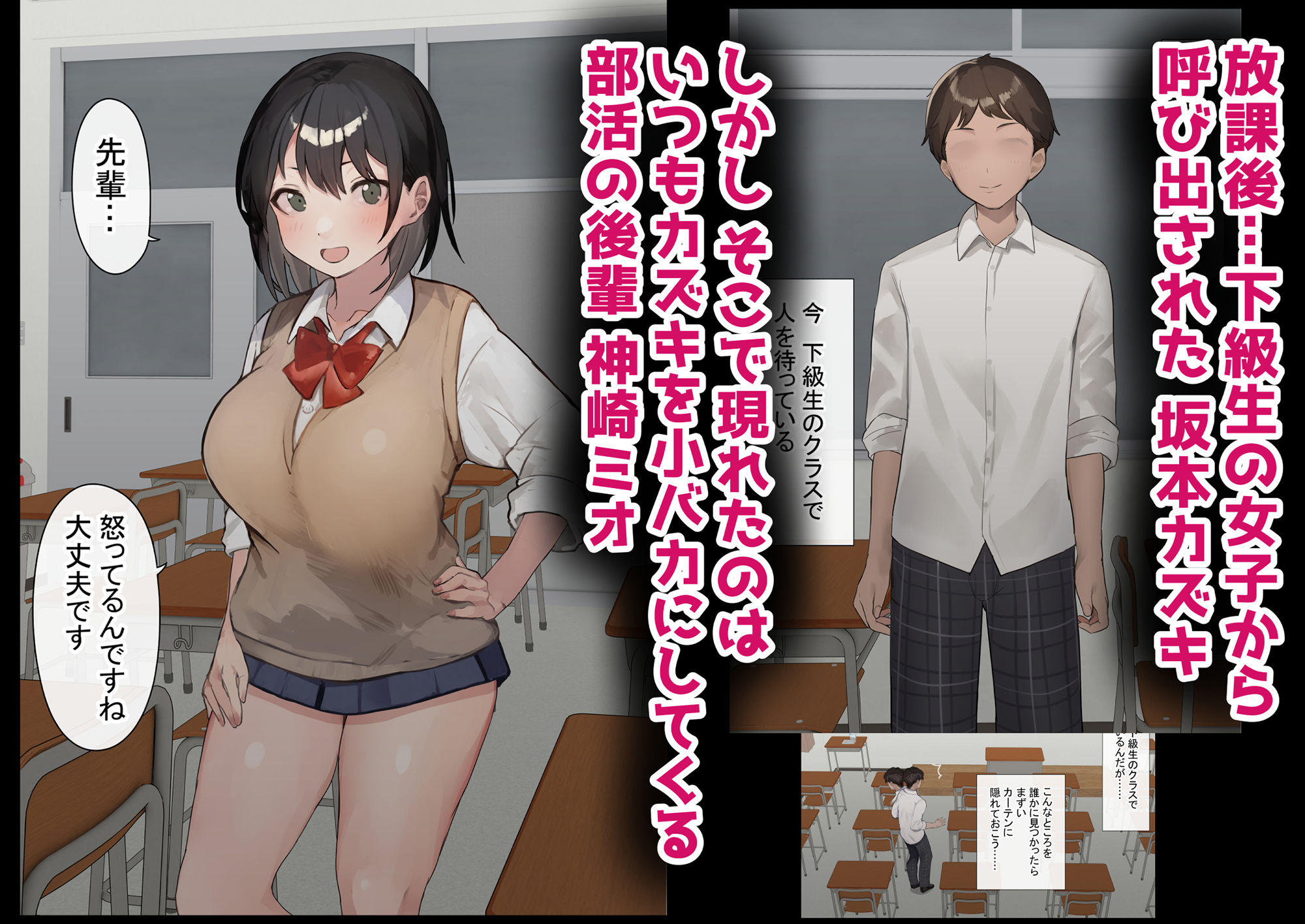 サンプル画像1:毒舌JK後輩ちゃんをわからせた日【フル音声データ付き】(赤本アカモト) [d_208228]