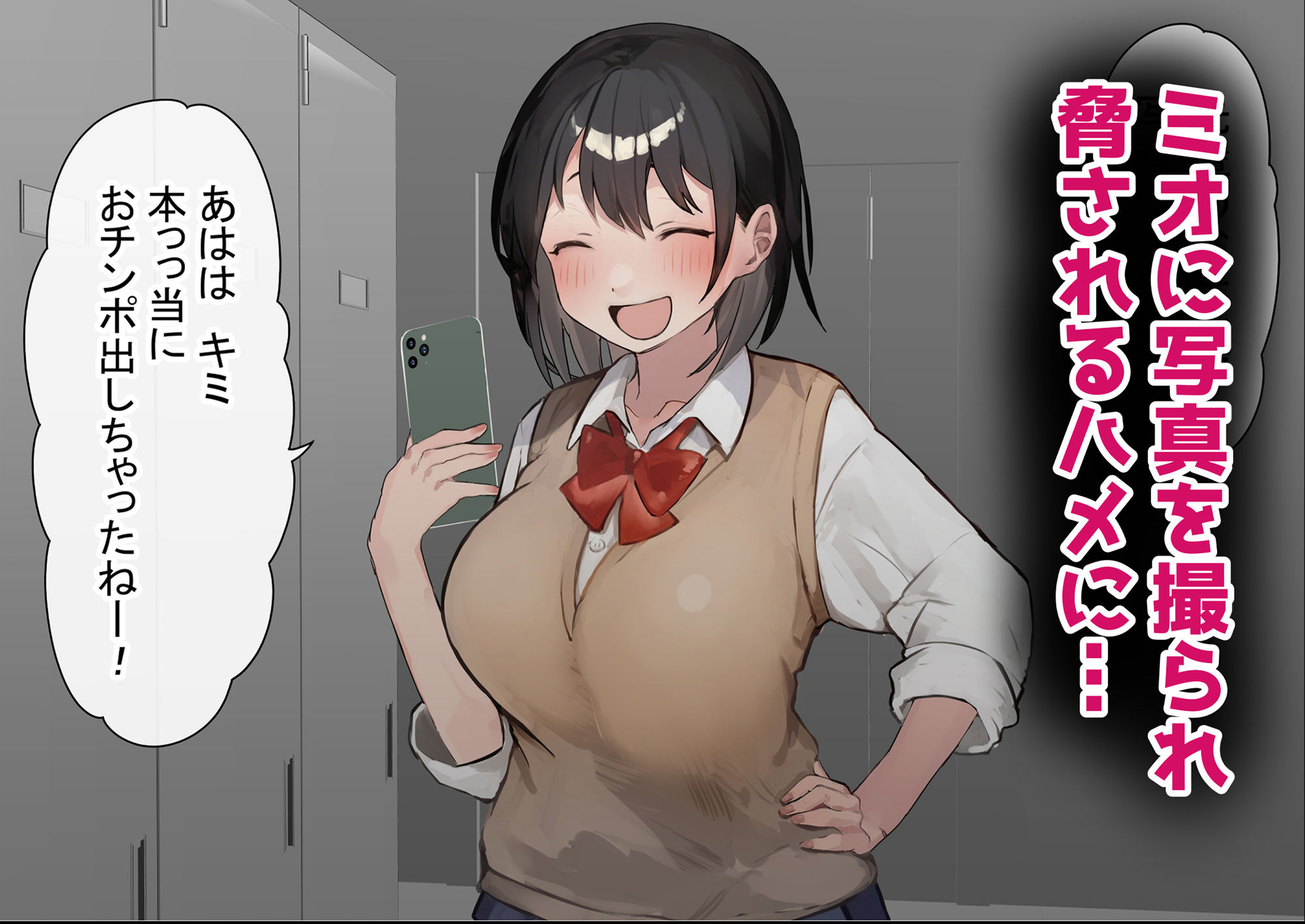 サンプル画像3:毒舌JK後輩ちゃんをわからせた日【フル音声データ付き】(赤本アカモト) [d_208228]