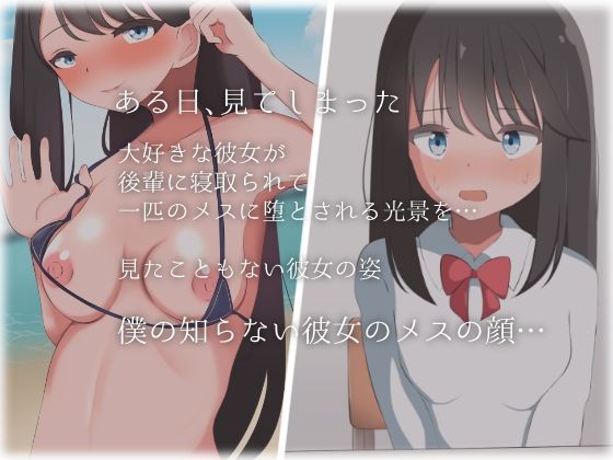 サンプル画像5:バカにしてた後輩に彼女と幼馴染と母親を寝取られる話(ジミーキミー) [d_208306]