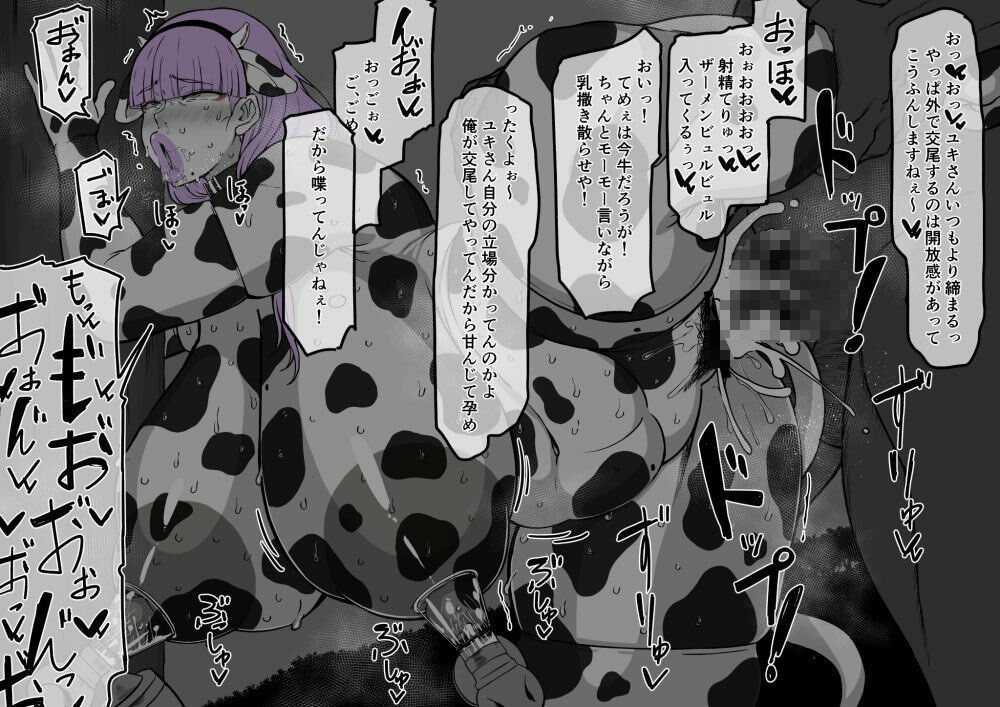 サンプル画像4:染井ユキまとめ集(人力社) [d_208344]