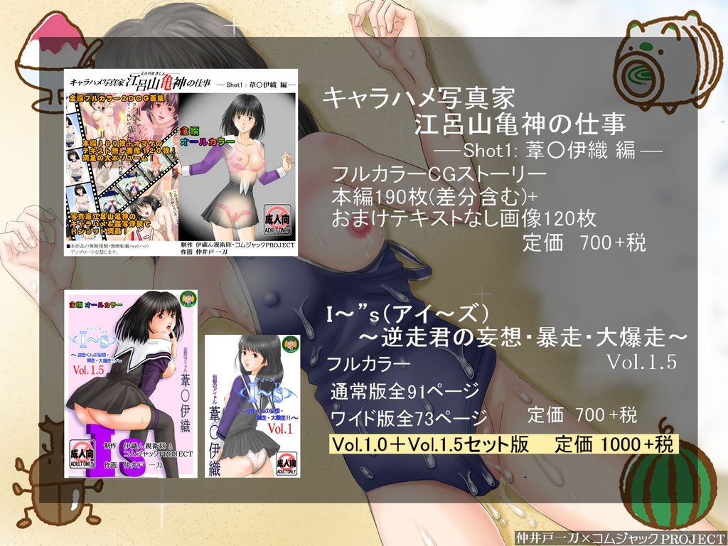 【無料】スク水姿で伝説のアイドル『I○s』の『葦○伊○』が波打ち際でやり捨てされてる壁紙カレンダー2021年8月用
