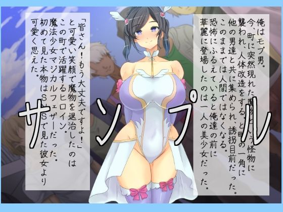 サンプル画像1:魔法少女マジカルフェザー(yama基地) [d_208382]