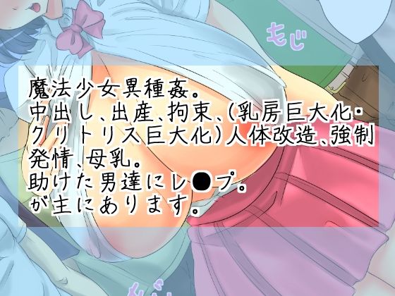 魔法少女マジカルフェザーのサンプル画像 6