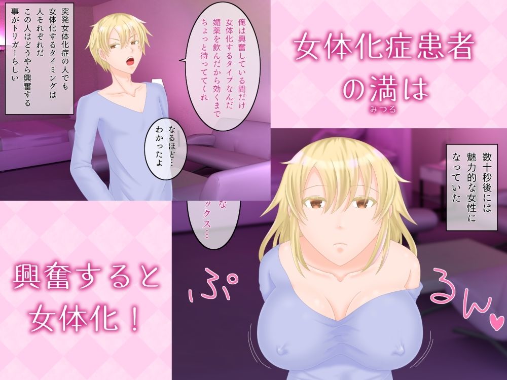サンプル画像1:女体化症専門病院〜臨床試験で女体化症患者とセックス〜(七嘉) [d_208439]