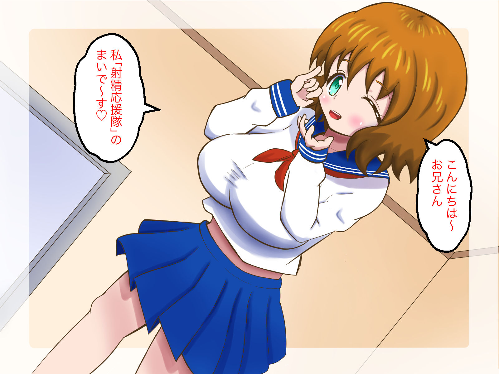 サンプル画像1:射精応援隊があなたの元へ駆けつけます！(まじかるぷりん) [d_208443]