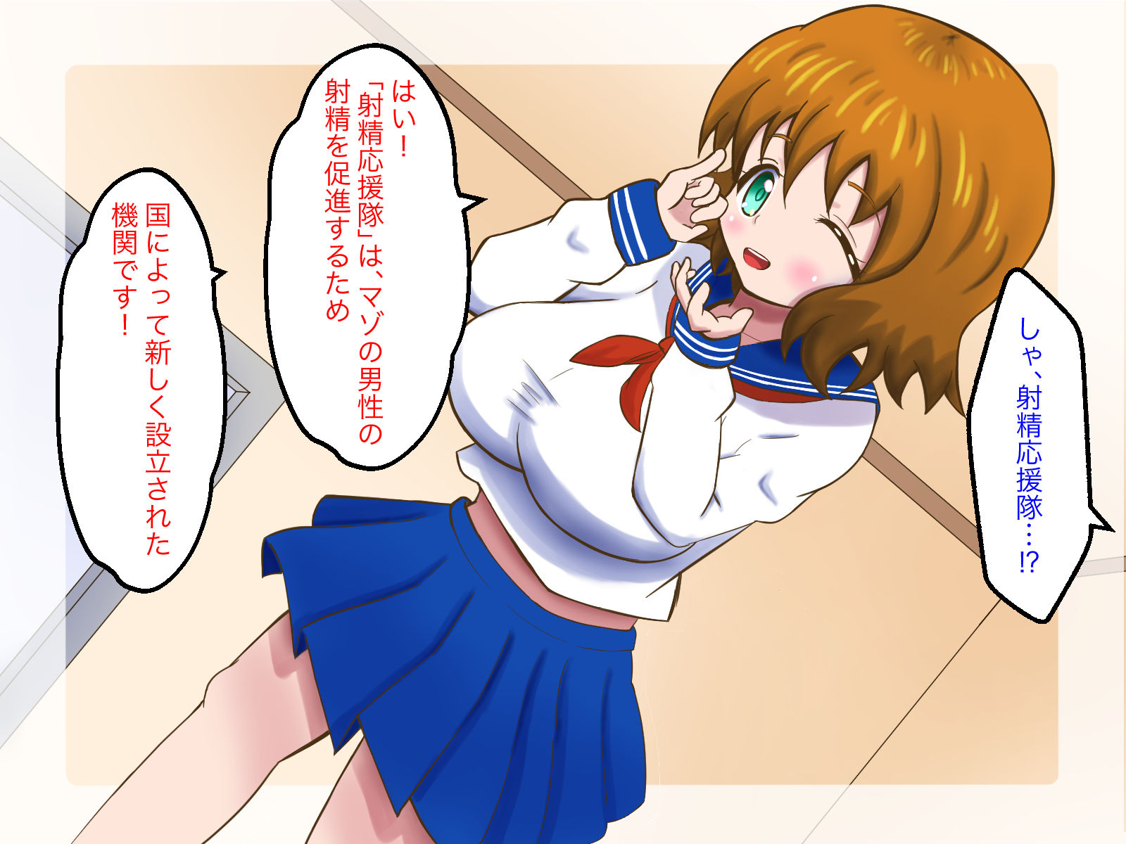 サンプル画像2:射精応援隊があなたの元へ駆けつけます！(まじかるぷりん) [d_208443]