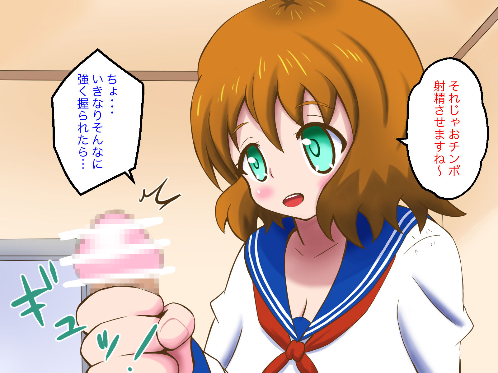 サンプル画像3:射精応援隊があなたの元へ駆けつけます！(まじかるぷりん) [d_208443]