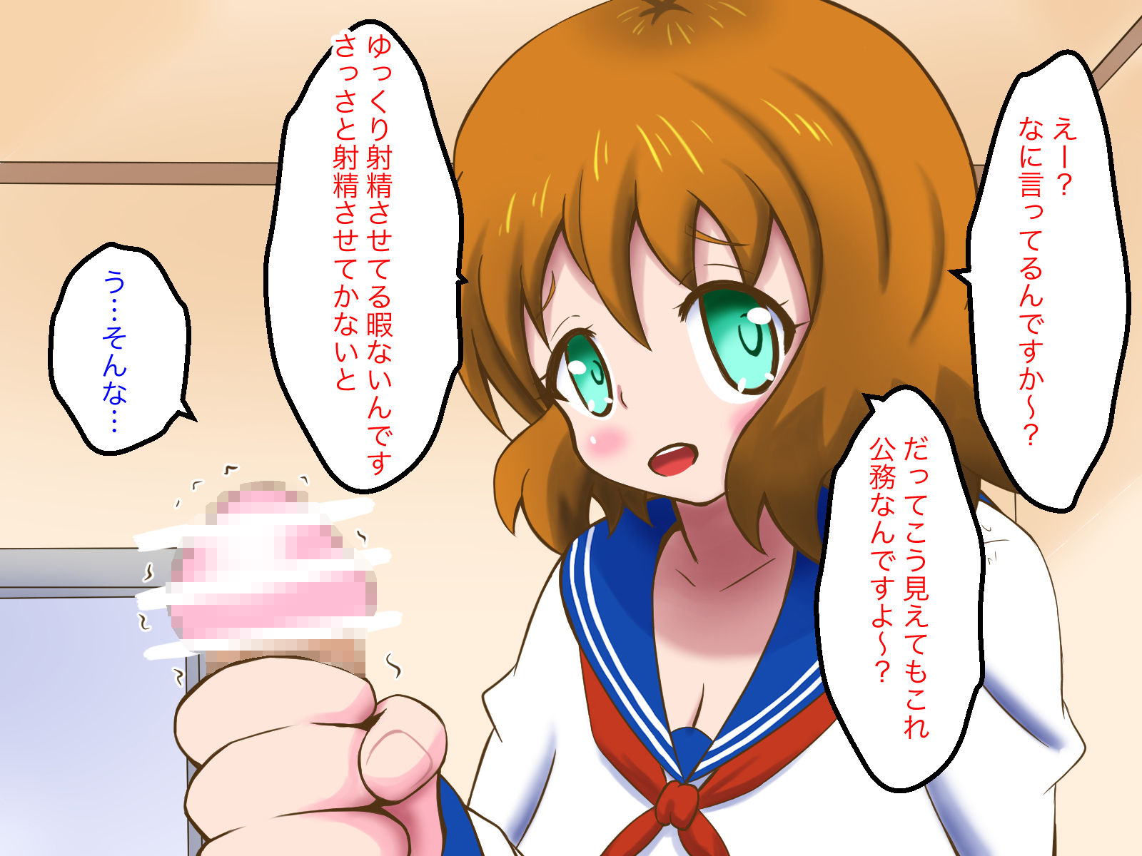 サンプル画像4:射精応援隊があなたの元へ駆けつけます！(まじかるぷりん) [d_208443]