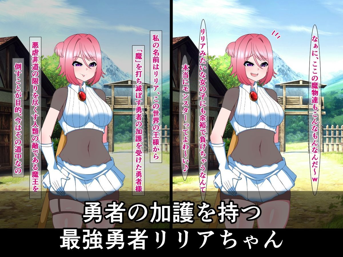 サンプル画像1:最強メス○キ勇者と即堕ちのけぞりアクメ触手(さざめき通り) [d_208450]