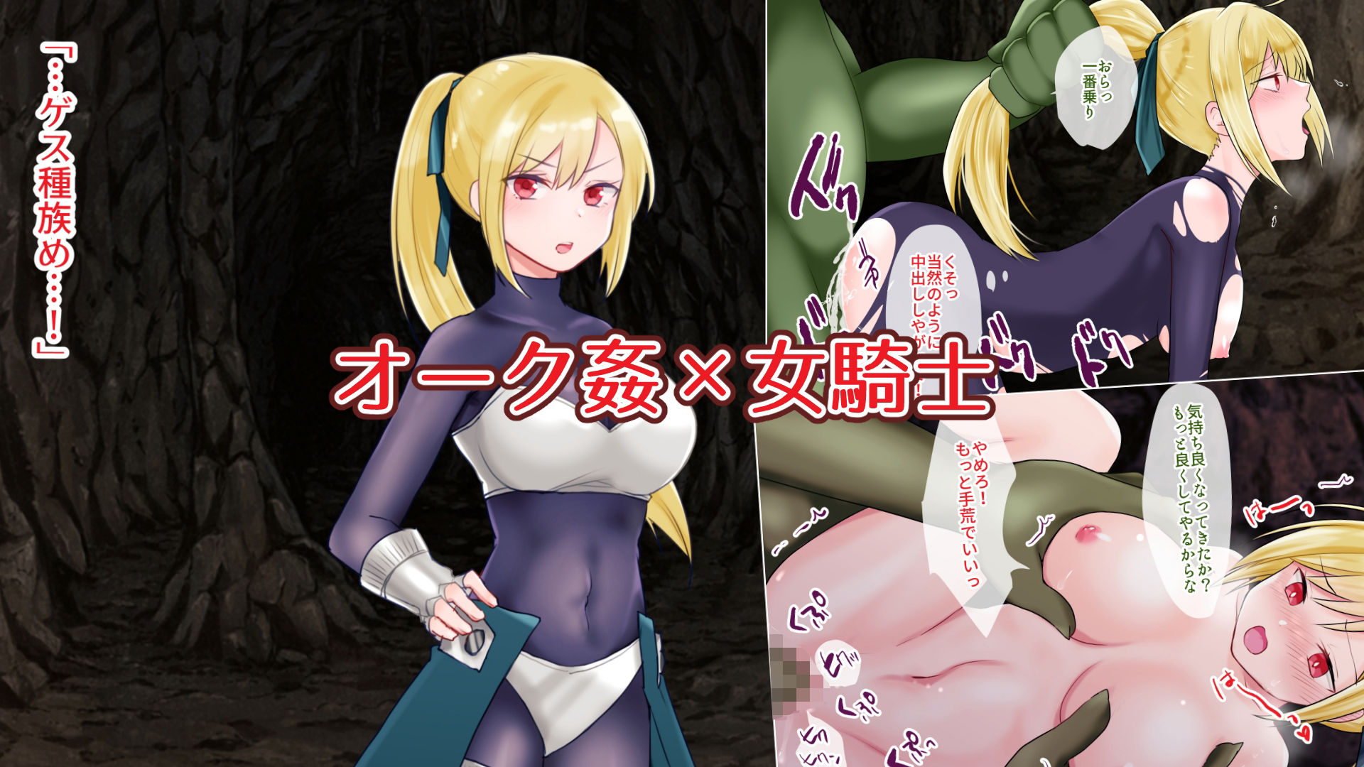 サンプル画像2:勇者一行をわからせる計画(流星群) [d_208459]