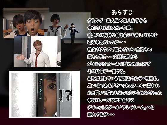 サンプル画像3:美人な彼女を同級生たちにNTRれた僕 寝取られ編(淫談百物語) [d_208471]