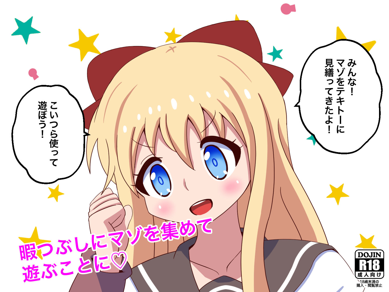 サンプル画像1:マゾを集めて玉潰ししたり中出し搾精してやりたい放題遊んでみた！(まじかるぷりん) [d_208473]