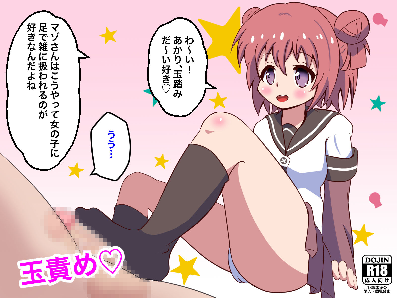 サンプル画像2:マゾを集めて玉潰ししたり中出し搾精してやりたい放題遊んでみた！(まじかるぷりん) [d_208473]