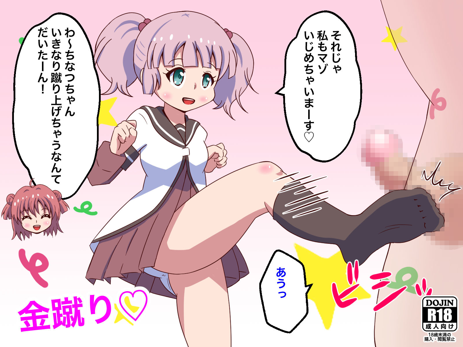 サンプル画像3:マゾを集めて玉潰ししたり中出し搾精してやりたい放題遊んでみた！(まじかるぷりん) [d_208473]