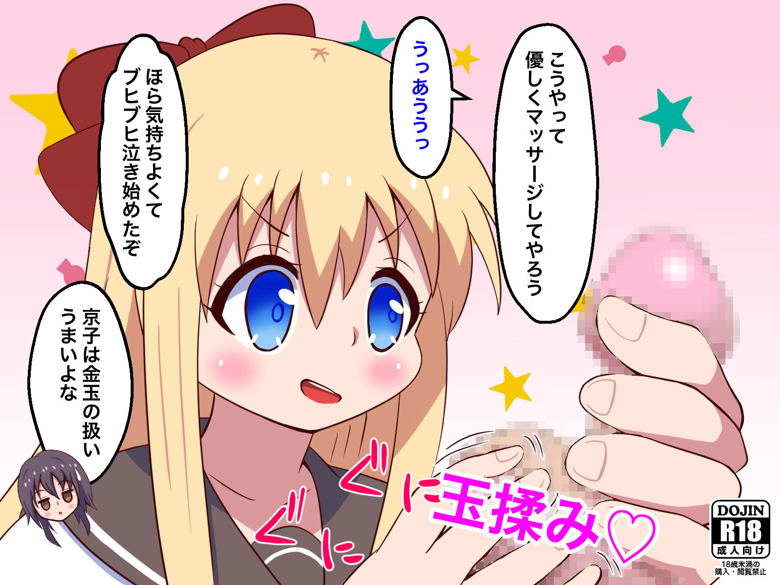 サンプル画像4:マゾを集めて玉潰ししたり中出し搾精してやりたい放題遊んでみた！(まじかるぷりん) [d_208473]