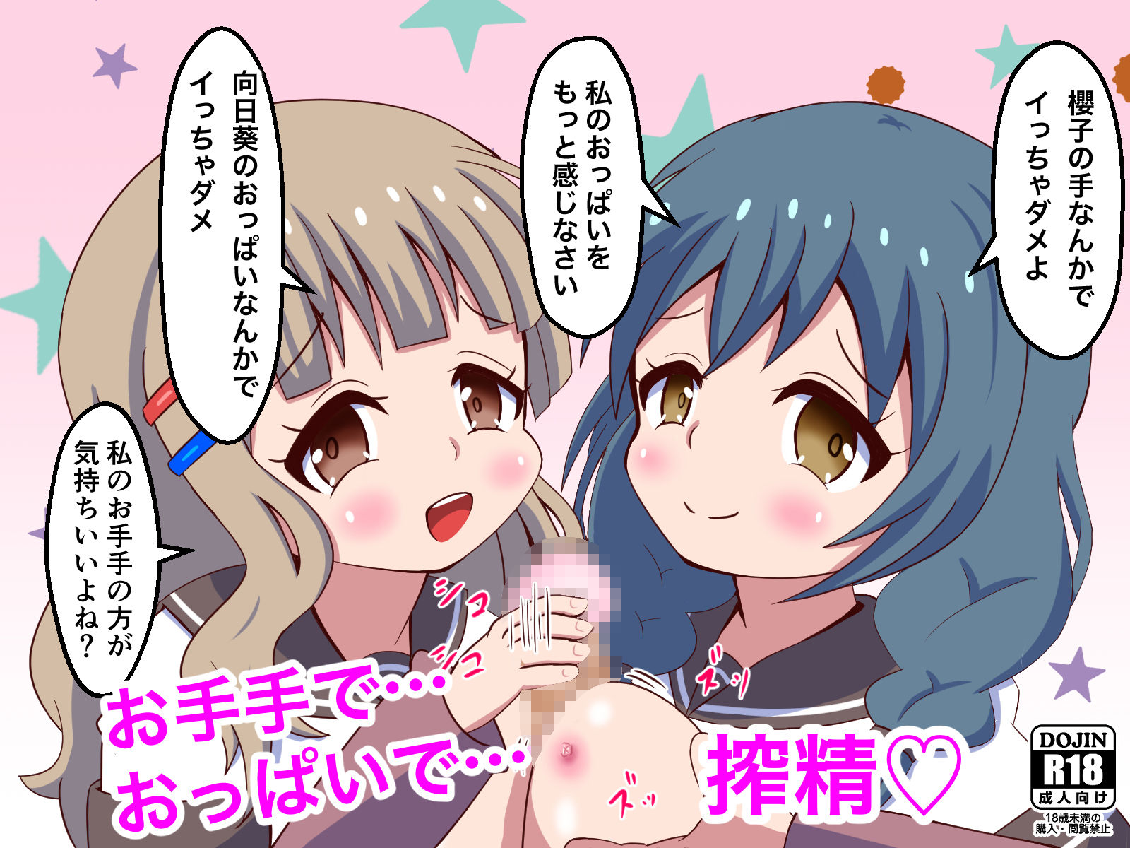 マゾを集めて玉潰ししたり中出し搾精してやりたい放題遊んでみた！