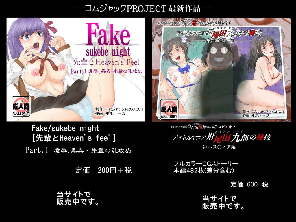 【無料】スク水姿の処女神ヘス〇ィアがシャワールームでイタズラ攻めされてる壁紙カレンダー2021年8月用