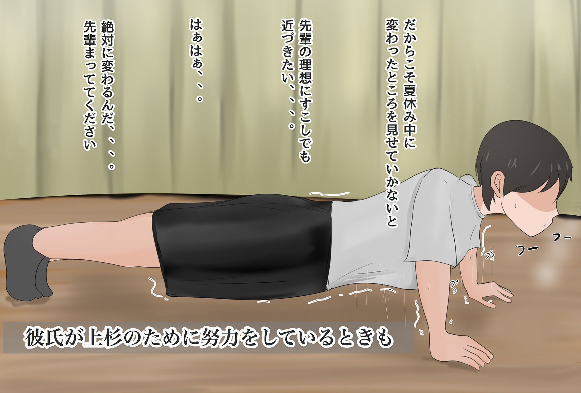 サンプル画像4:僕の憧れた先輩がいつの間にか性欲の化け物になっていた話（後編）(ろりむち) [d_208499]