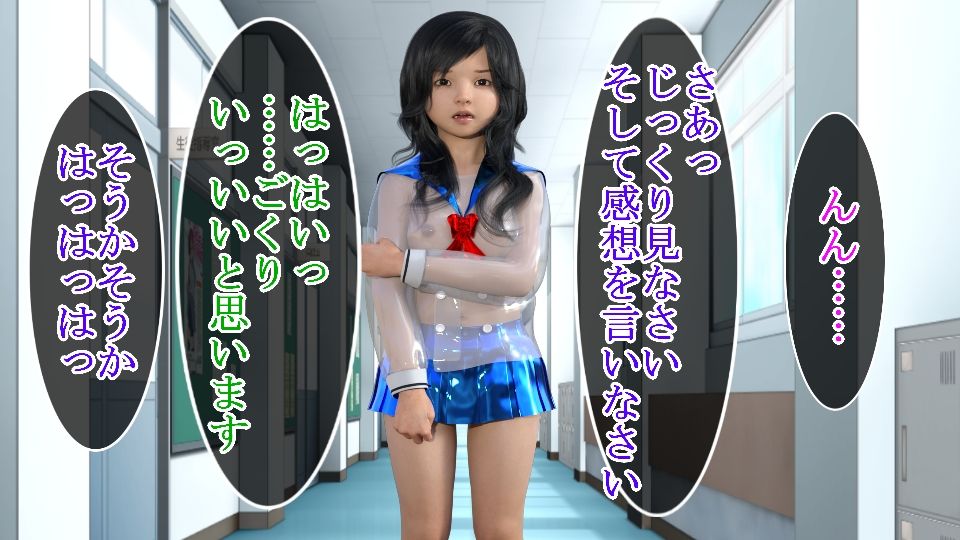 サンプル画像1:シースルー制服でご奉仕させられたツムギ(S級ロリっ娘クラブ) [d_208506]