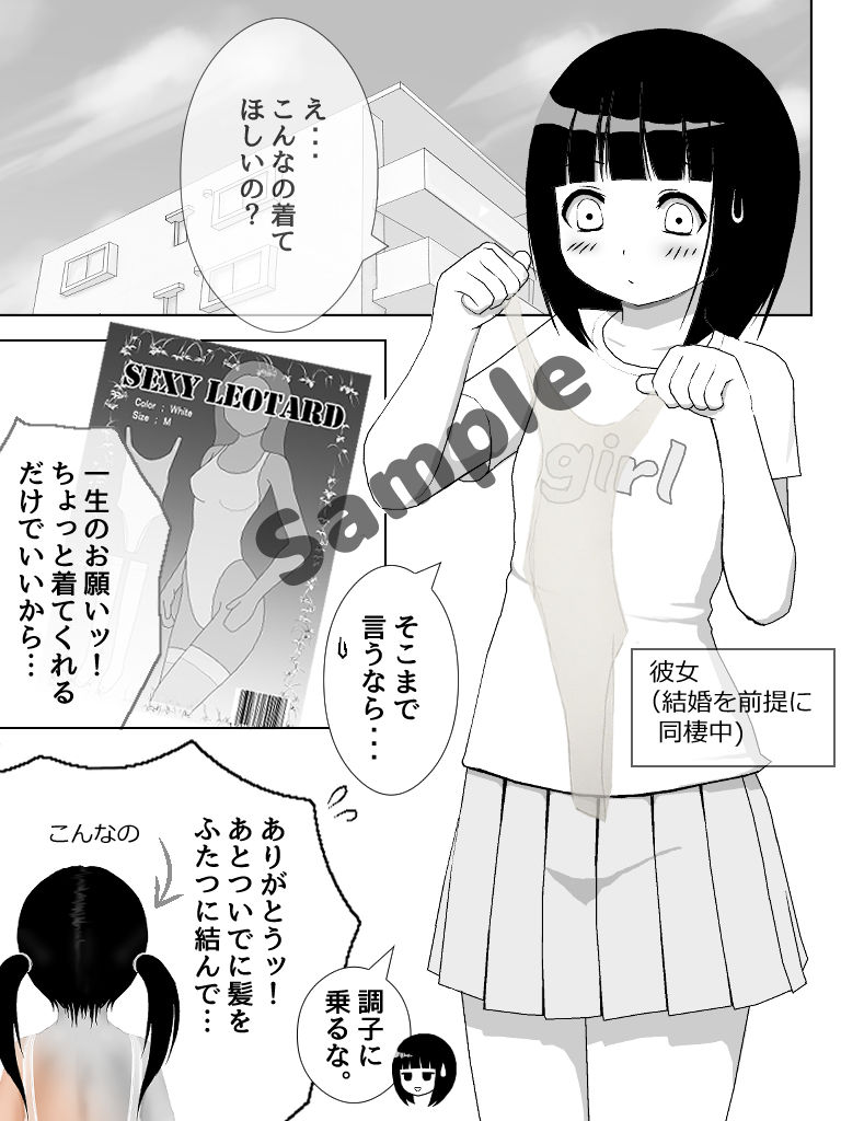 サンプル画像1:つるつるすけすけレオタード(おでん豆乳キャンディー) [d_208525]