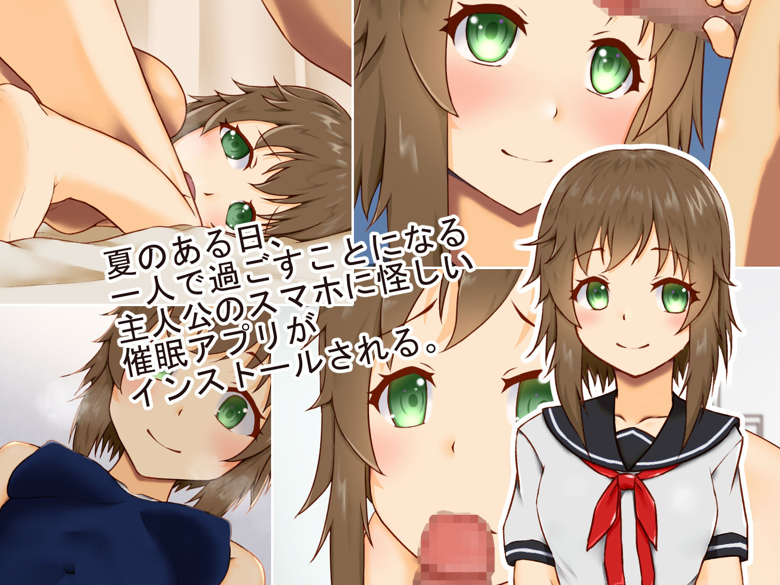 サンプル画像1:催●アプリでイチャラブ生活(祥月堂) [d_208528]