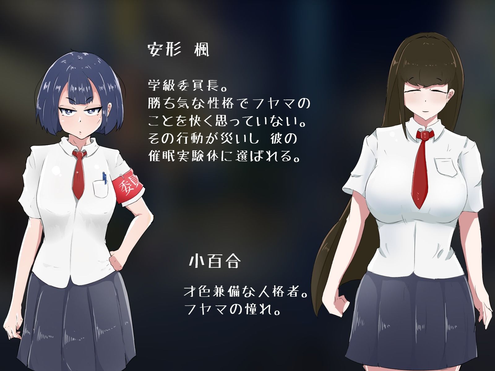 サンプル画像2:催●改造 〜生意気委員長は僕の淫行実験体〜(ねじまき塔) [d_208575]