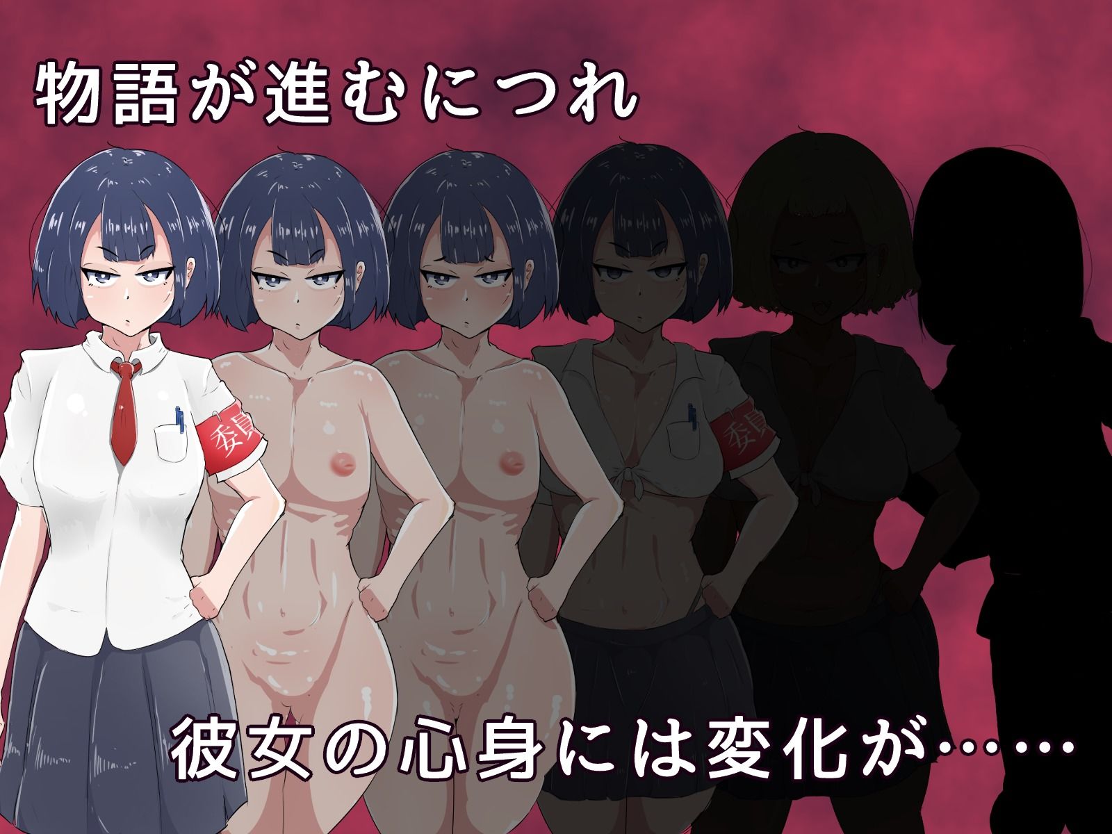 サンプル画像3:催●改造 〜生意気委員長は僕の淫行実験体〜(ねじまき塔) [d_208575]