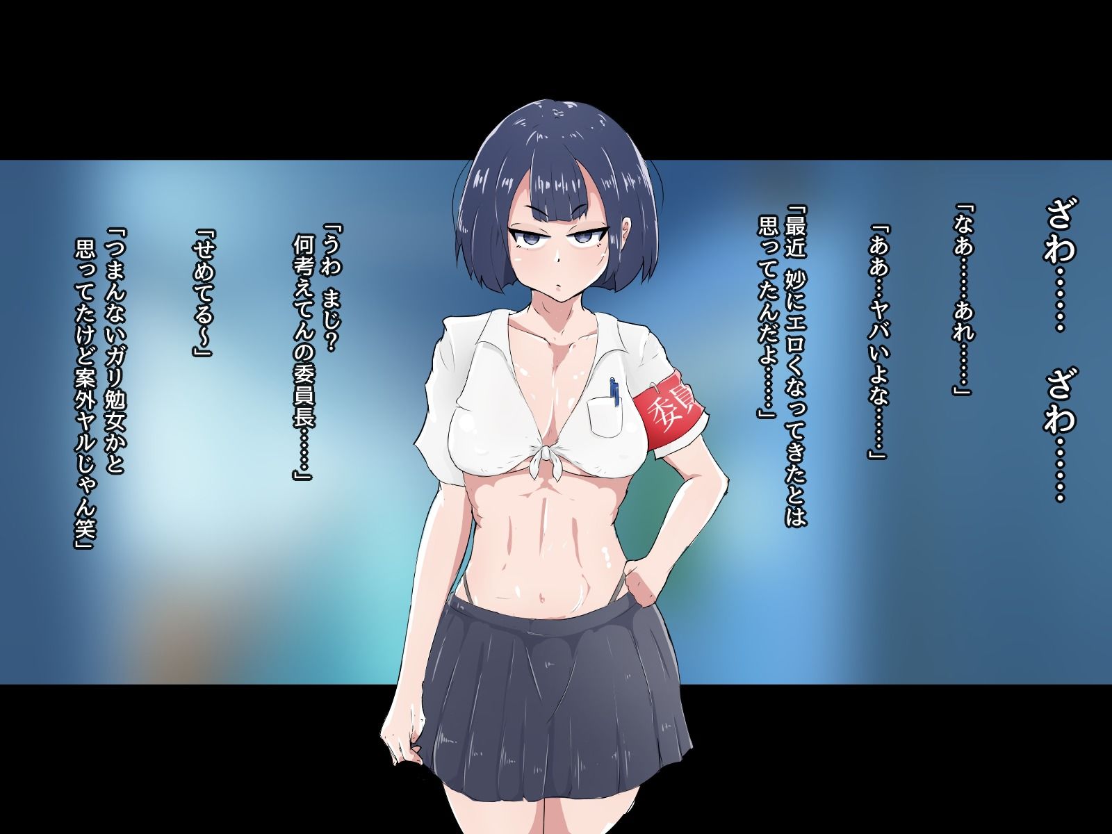 サンプル画像4:催●改造 〜生意気委員長は僕の淫行実験体〜(ねじまき塔) [d_208575]