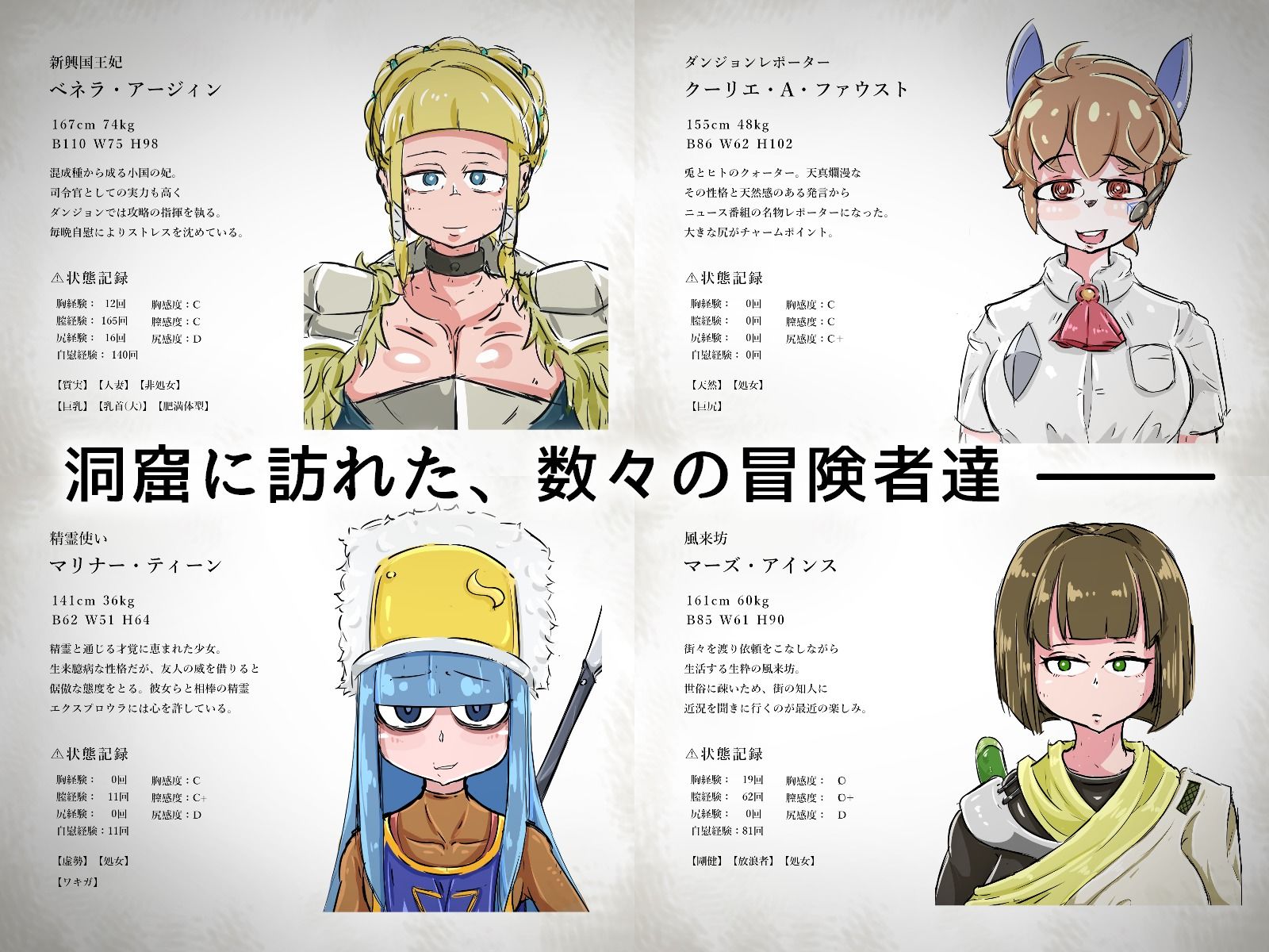 サンプル画像1:Fall Dungeon 〜淫雌に堕ちゆく破滅と凌●の洞窟〜 前編(ねじまき塔) [d_208581]