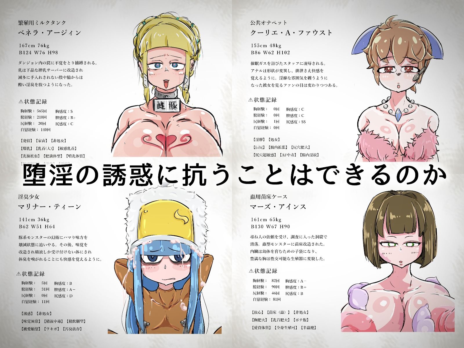 サンプル画像2:Fall Dungeon 〜淫雌に堕ちゆく破滅と凌●の洞窟〜 前編(ねじまき塔) [d_208581]