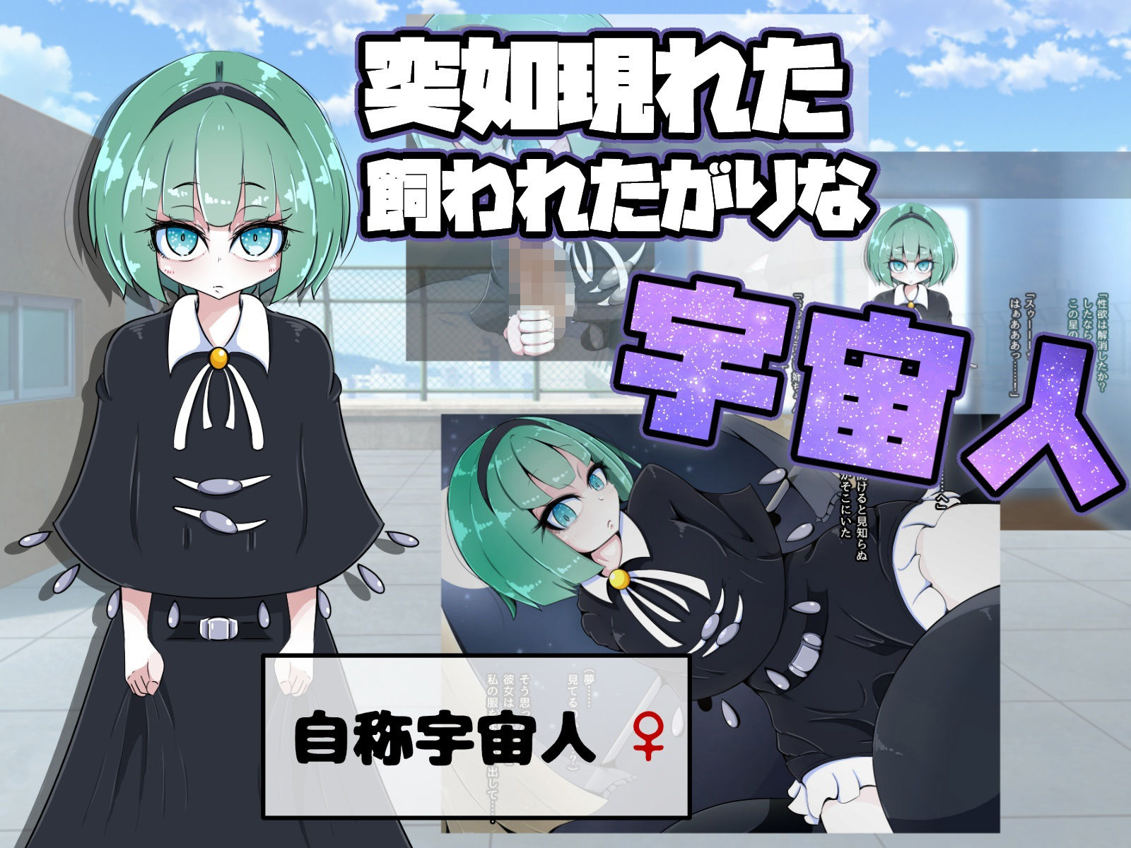 サンプル画像2:私を飼育して。(ねじまき塔) [d_208586]