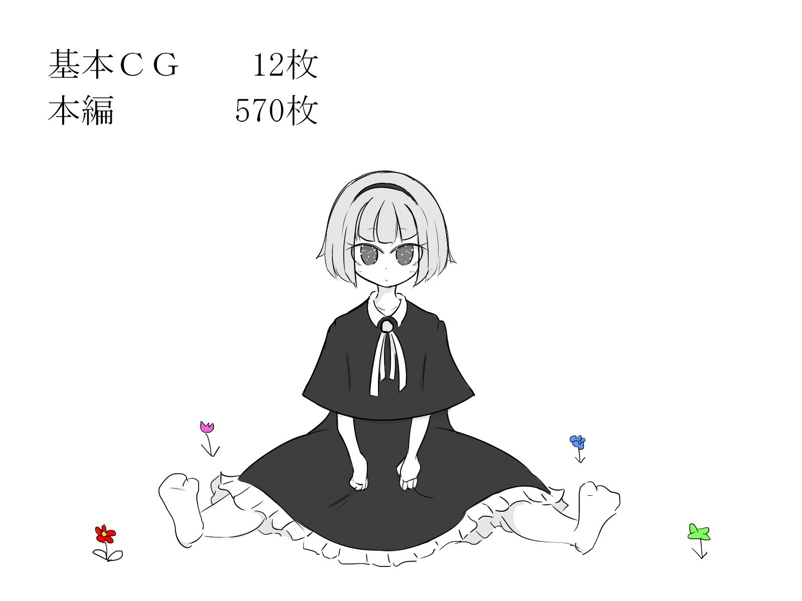 サンプル画像5:私を飼育して。(ねじまき塔) [d_208586]