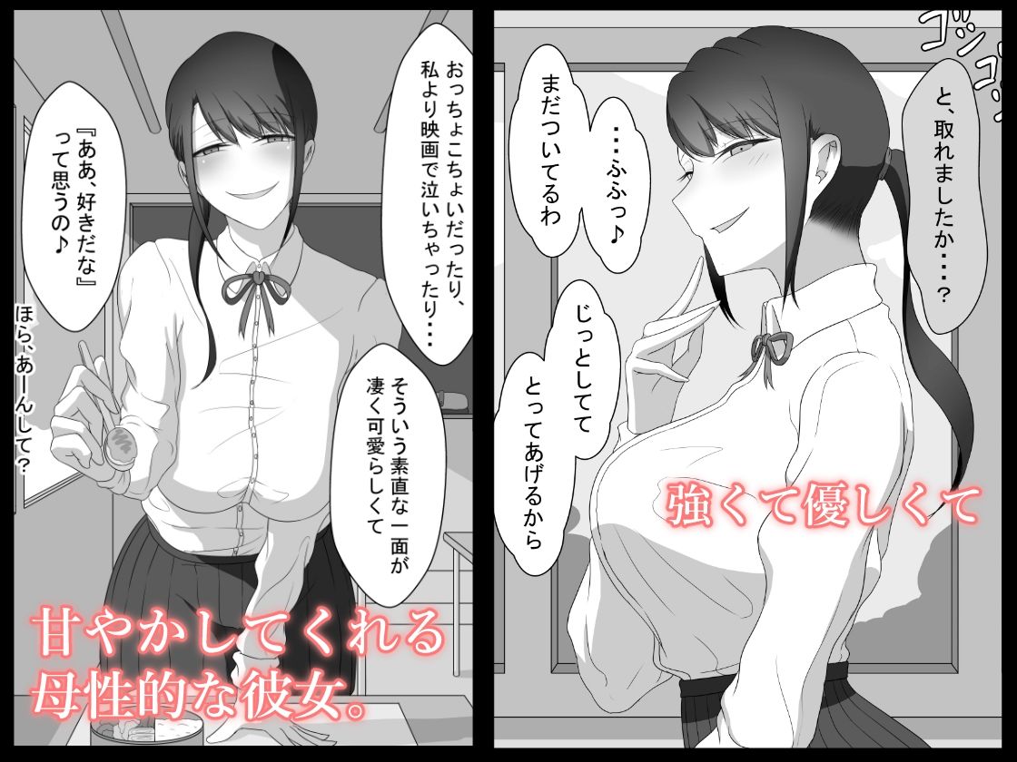 サンプル画像3:『ネトラセ』 〜東雲皐月の場合〜(ネトラレの民) [d_208591]