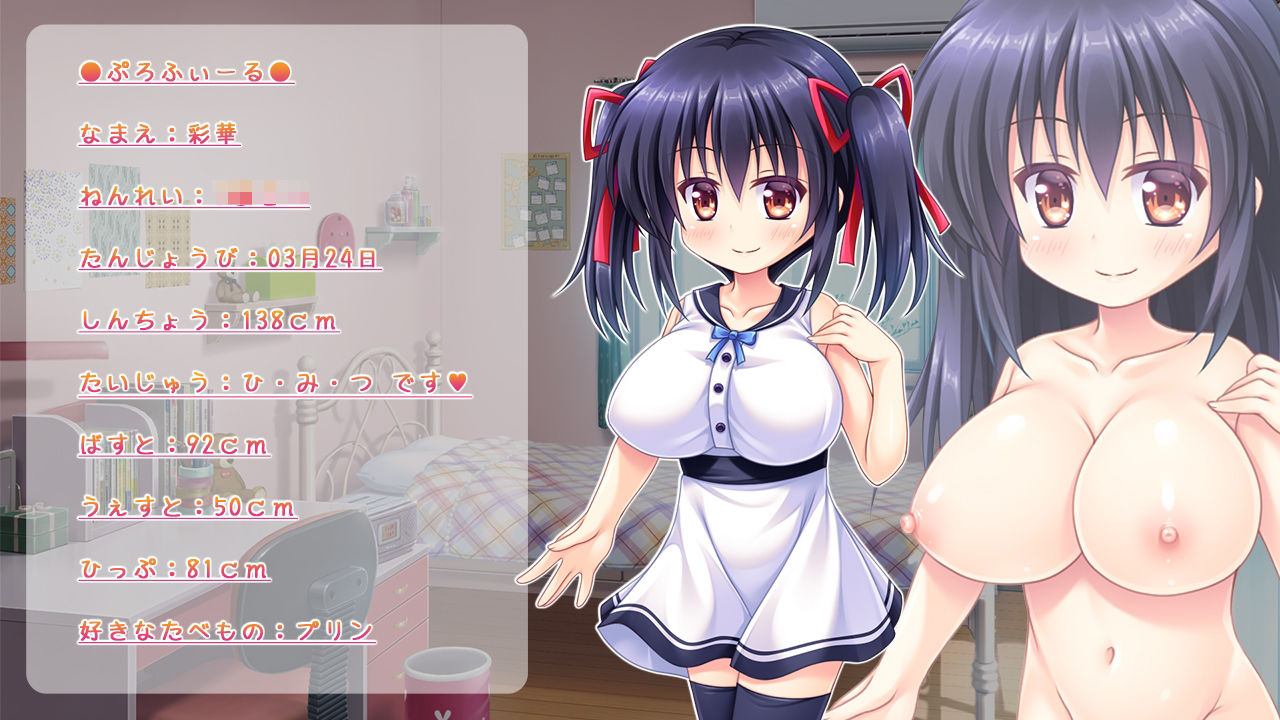 サンプル画像2:家庭教師と小悪魔少女(TwinkleTail) [d_208599]