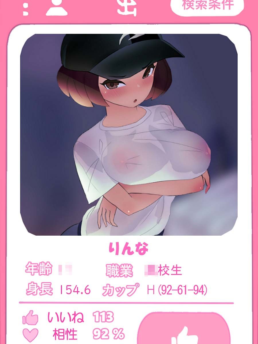 サンプル画像4:生イキJKとわからせ教師(らもに屋) [d_208609]