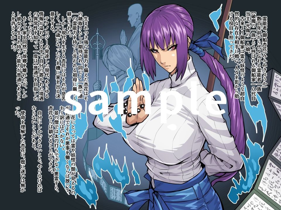 サンプル画像2:ハマノミフネ〜霊能者 御船杏花の除霊記録〜(THE HYPERMAN) [d_208617]